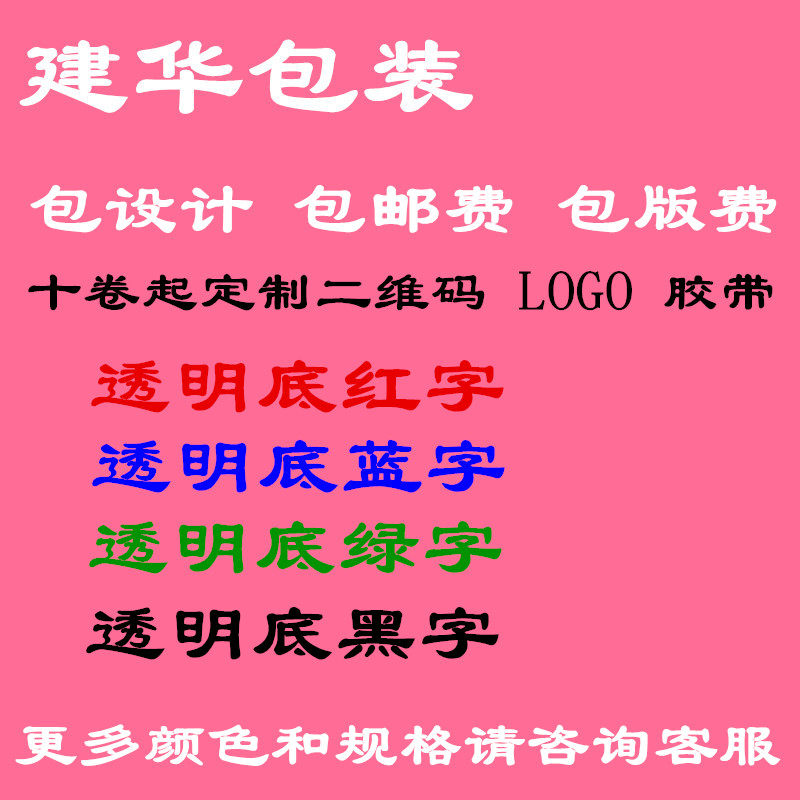 透明封箱胶带快递打包胶布电商封箱胶整箱封口胶中通圆通申通韵达,淘宝优惠券,粉丝福利购,淘宝优惠卷