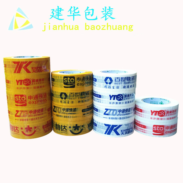 透明封箱胶带快递打包胶布电商封箱胶整箱封口胶中通圆通申通韵达,淘宝优惠券,粉丝福利购,淘宝优惠卷