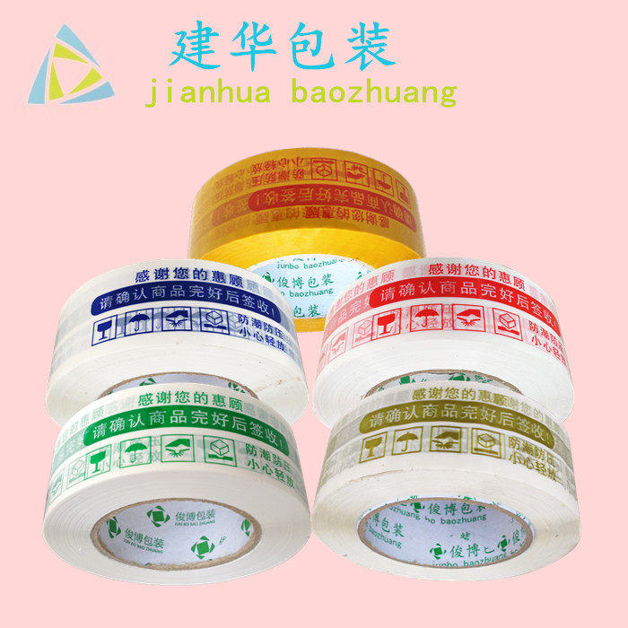 整箱中通申通圆通韵达快递专用打包封箱胶带透明胶布封口胶封箱胶,淘宝优惠券,粉丝福利购,淘宝优惠卷