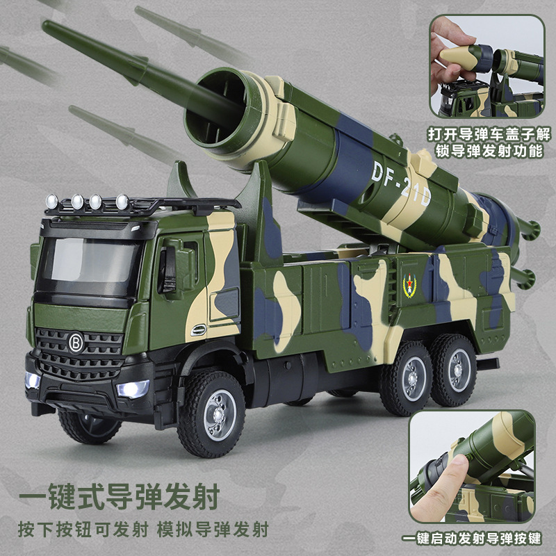 红旗16防空导弹发射车合金模型东风21D反舰军事战车儿童男孩玩具 - 图2