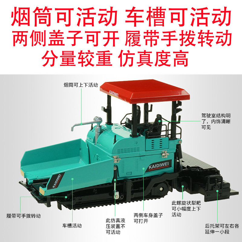凯迪威1:40摊铺机合金工程车模型仿真沥青铺路机儿童男孩玩具摆件,淘宝优惠券,粉丝福利购,淘宝优惠卷