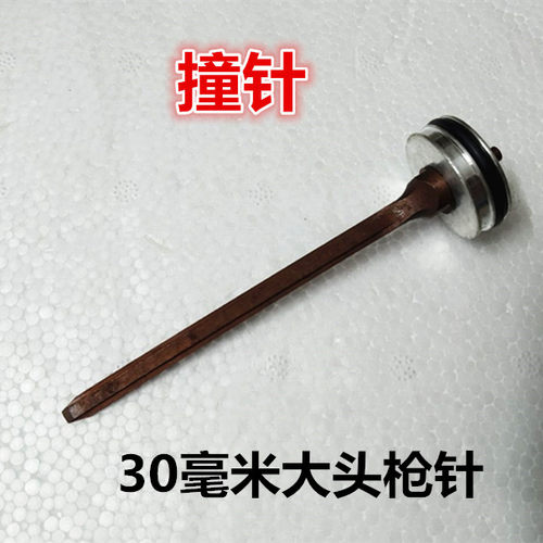 DBM德日克气动钉枪FST35配件枪针撞针无头小黑钉地脚线踢脚线工具 - 图1