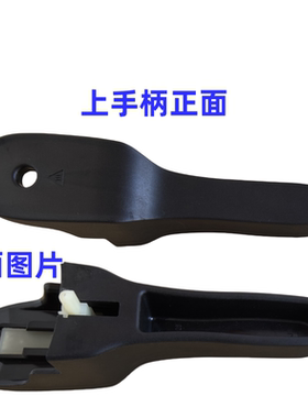 双喜华能酷能压力锅手柄把手