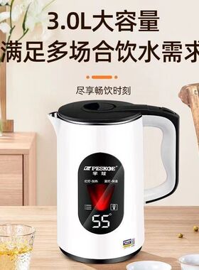 正半球3.0L电热水壶保温防烫大容量快烧水壶宿舍自动断电热壶家用