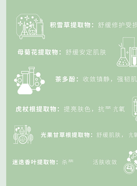 东国积雪草苷修护面膜舒缓安敏补水控油活肤去痘缓解肌肤敏感5片