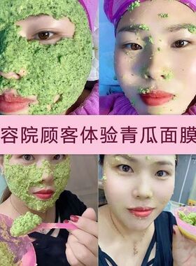 美容院正品青瓜嫩肤面膜粉