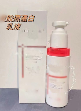 美容院款胶原蛋白修护补水套装