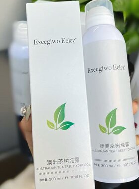 正品大马士革玫瑰洋甘菊纯露