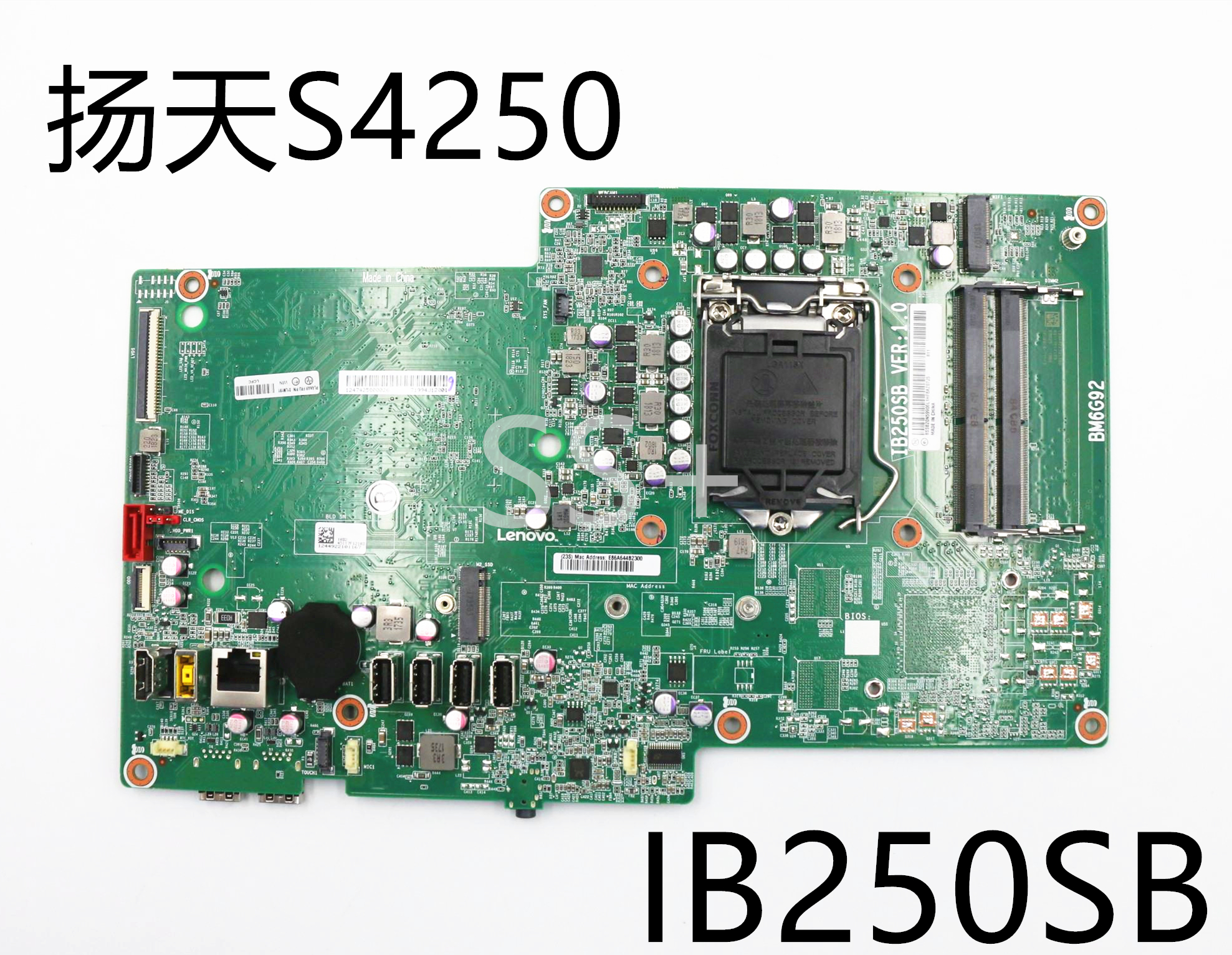 联想扬天 S4250集成 IB250SB V410z S4350 5350一体机电脑主板-图3