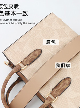 适用Coach蔻驰Maggie托特包链条