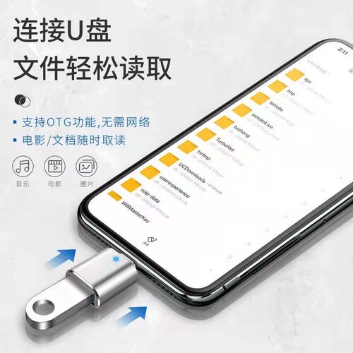 otg转接头手机U盘转换器typec转USB3.0 适用于华为vivo小米OPPO - 图1