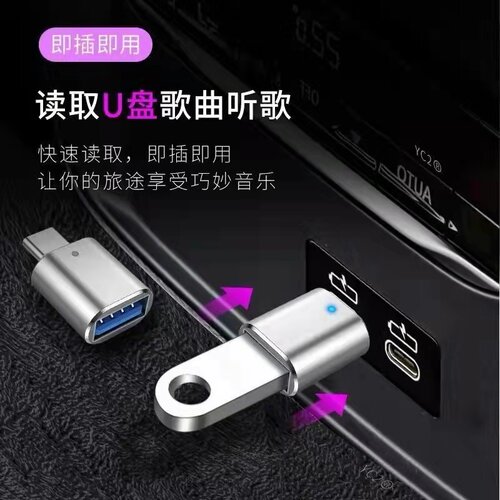 otg转接头手机U盘转换器typec转USB3.0 适用于华为vivo小米OPPO - 图0