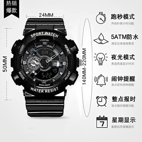 学生电子手表男款2025新款儿童初中高中潮流运动防水机械只看时间 - 图3