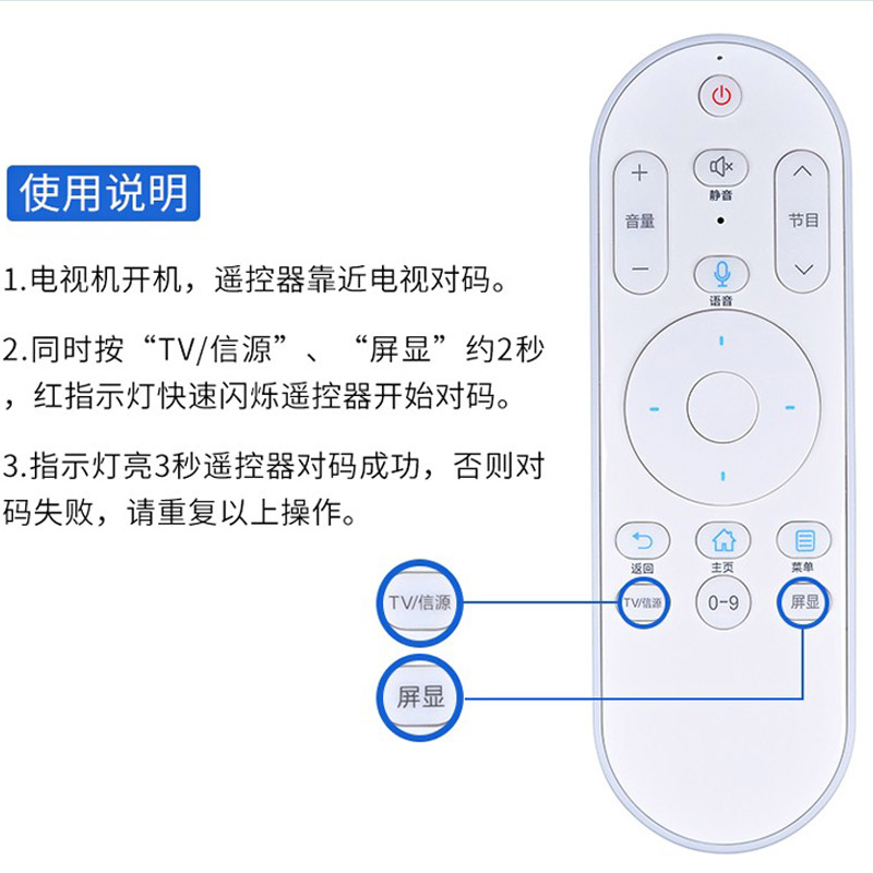 百易天适用海尔电视语音遥控器HTR-U08 LE4355AL88U51 55AL88G31-图2