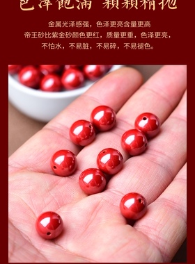 天然朱砂散珠原矿紫金砂帝王砂圆珠子串珠手链diy饰品材料珠