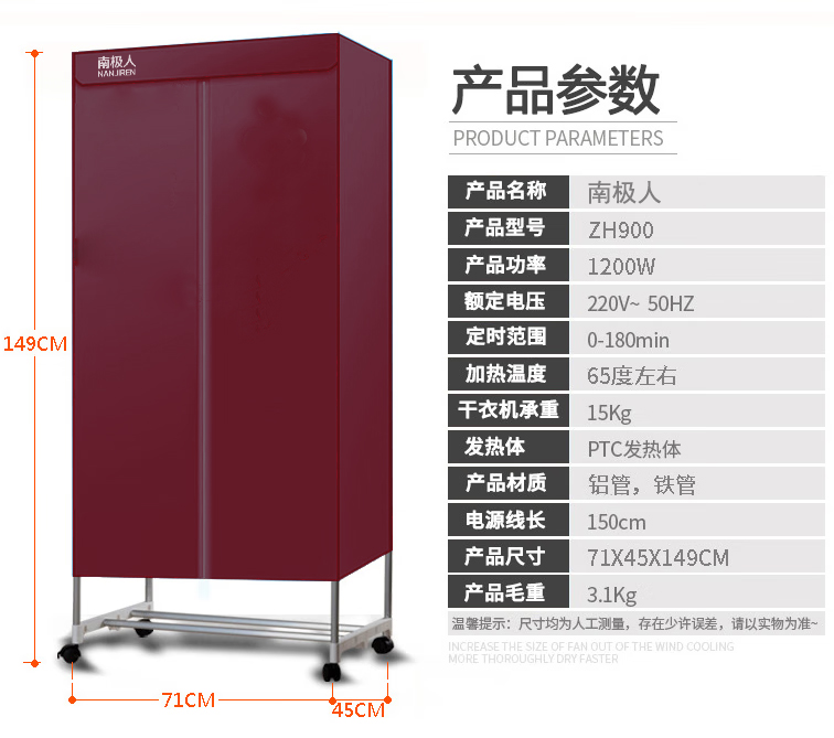 南极人铝合金支架家用衣服干衣机烘干机衣柜式双层衣物暖风