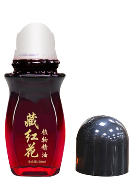 奇丹藏红花植物精油按摩发热