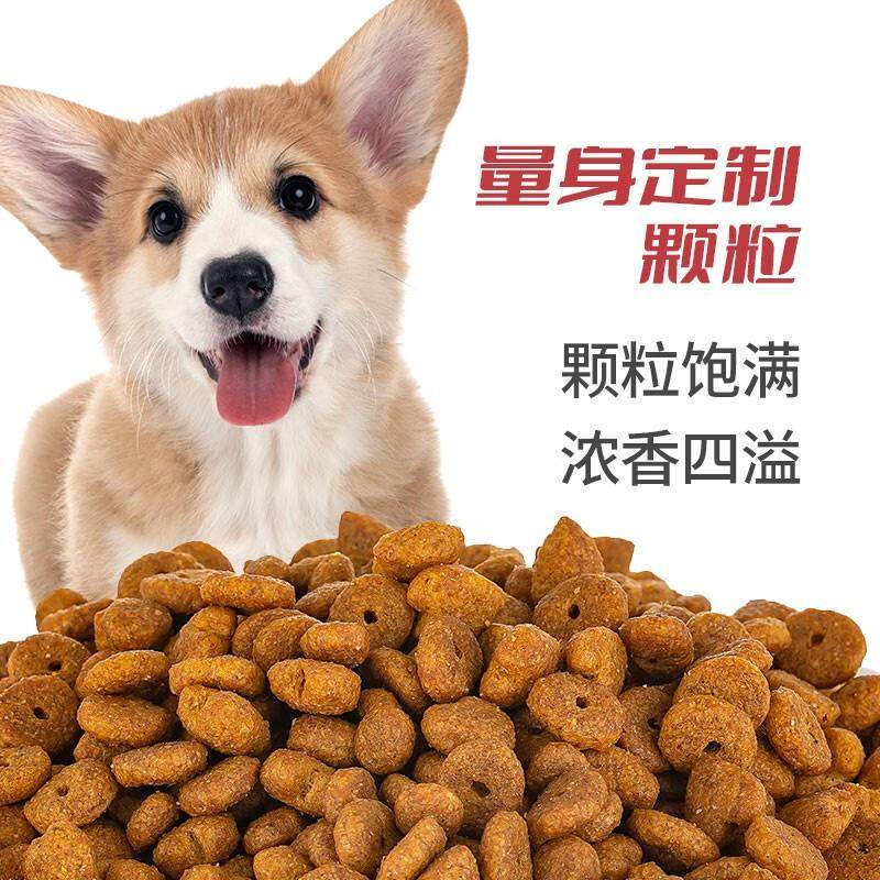 珍宝(SANPO)幼犬粮孕狗粮通用型深海鱼油狗狗大包装营养犬粮健康,淘宝优惠券,粉丝福利购,淘宝优惠卷