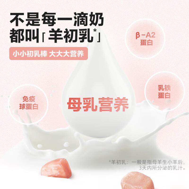 卫仕(NOURSE)羊初乳三文鱼冻干棒 宠物零食 成幼猫幼犬母乳营养磨,淘宝优惠券,粉丝福利购,淘宝优惠卷