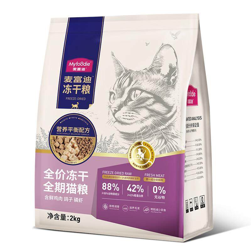 麦富迪猫粮成猫幼猫生骨肉冻干磷虾羊奶鸽子全价无谷鲜肉乳鸽猫粮,淘宝优惠券,粉丝福利购,淘宝优惠卷