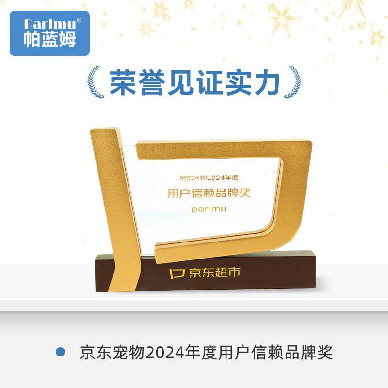 parlmu帕蓝姆猫罐头羊奶罐猫零食孕猫母猫怀孕产后哺乳期猫咪月子,淘宝优惠券,粉丝福利购,淘宝优惠卷