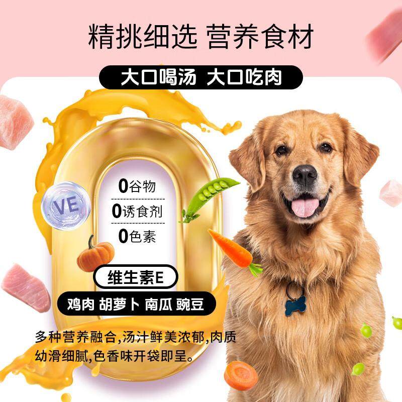 珍宝(SANPO)珍宝宠物犬零食珍乐包软包犬罐头 干粮拌饭湿粮包鸡肉,淘宝优惠券,粉丝福利购,淘宝优惠卷