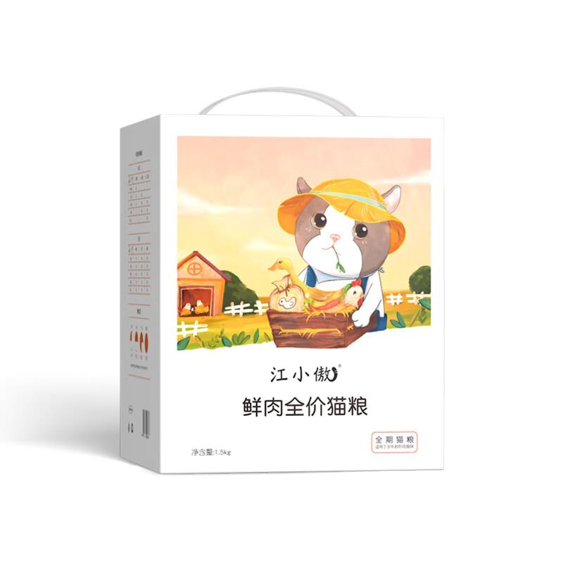 江小傲鲜肉猫粮 无谷全价猫粮添加鲣鱼片幼猫成猫布偶英短全阶段 - 图2
