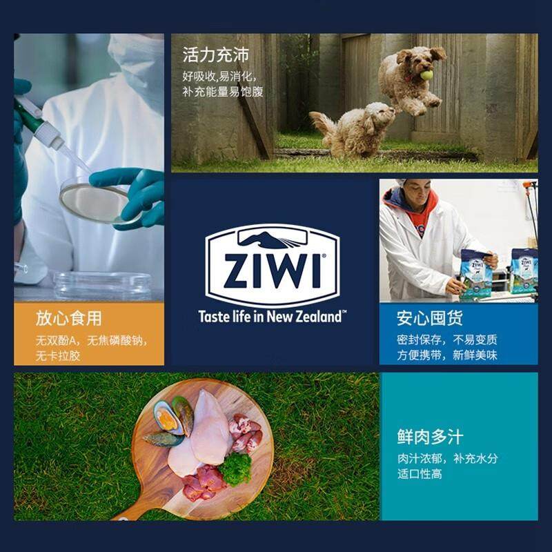 滋益巅峰(ZIWI)新西兰进口犬罐头多汁高蛋白零食罐头幼犬成犬全家,淘宝优惠券,粉丝福利购,淘宝优惠卷