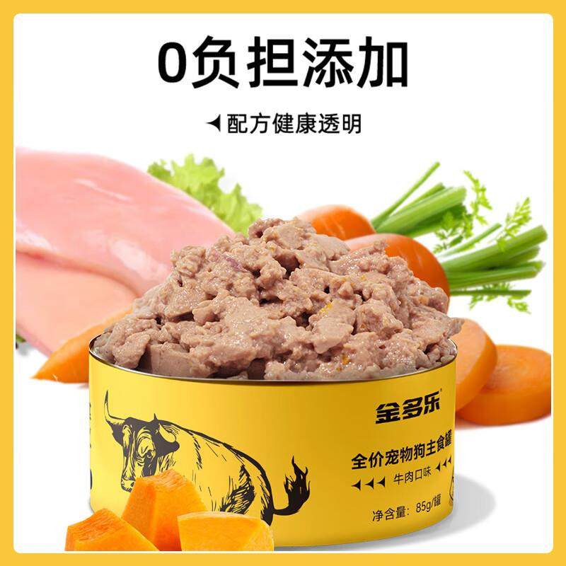 金多乐狗罐头狗零食罐头成犬幼犬全品种狗粮伴侣狗狗湿粮 犬用主,淘宝优惠券,粉丝福利购,淘宝优惠卷