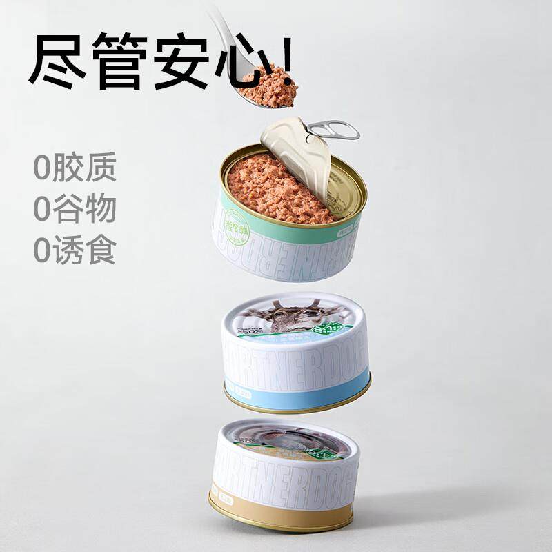 帕特【生骨肉配方犬主食罐】营养增肥成犬幼犬通用狗湿粮狗狗罐头,淘宝优惠券,粉丝福利购,淘宝优惠卷