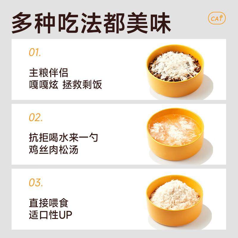 宽福(KUANFU)猫咪拌粮肉松猫草鸡肉冻干蛋黄排毛猫零食40g*3【25,淘宝优惠券,粉丝福利购,淘宝优惠卷