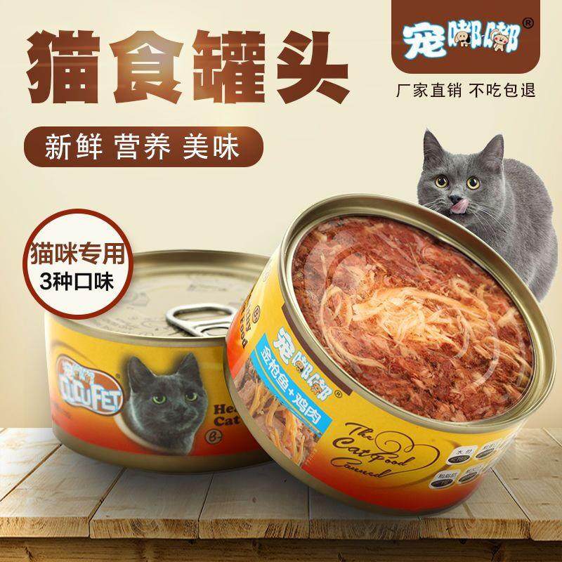 OIMG猫罐头主食罐成猫增肥170g金枪鱼猫咪零食幼猫营 12罐 纯金枪,淘宝优惠券,粉丝福利购,淘宝优惠卷