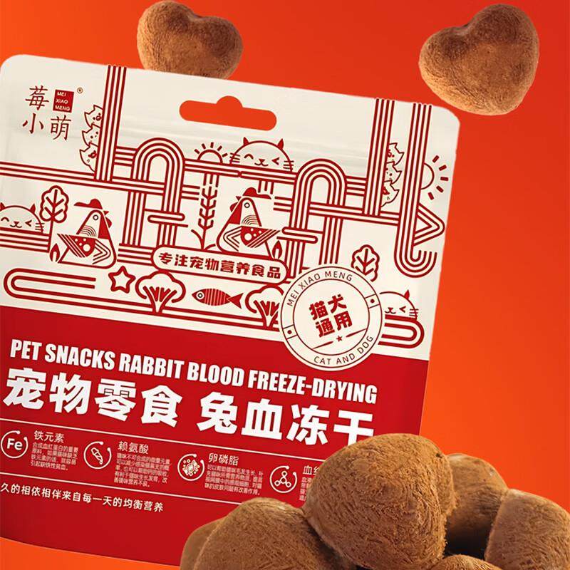 莓小萌猫零食兔血冻干猫咪补血补铁营养增肥发腮猫咪零食 3袋【39,淘宝优惠券,粉丝福利购,淘宝优惠卷