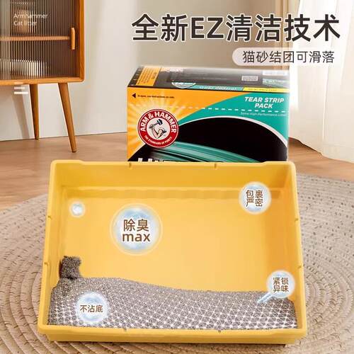 艾禾美slide增强款膨润土猫砂 除臭低尘 铁锤猫砂28磅/12.7kg - 图1