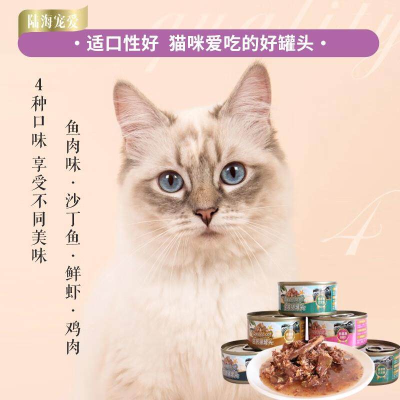 冠滔(GUANTAO)金装猫罐头猫粮幼猫成猫湿粮拌饭猫零食 吞拿鱼猫罐,淘宝优惠券,粉丝福利购,淘宝优惠卷