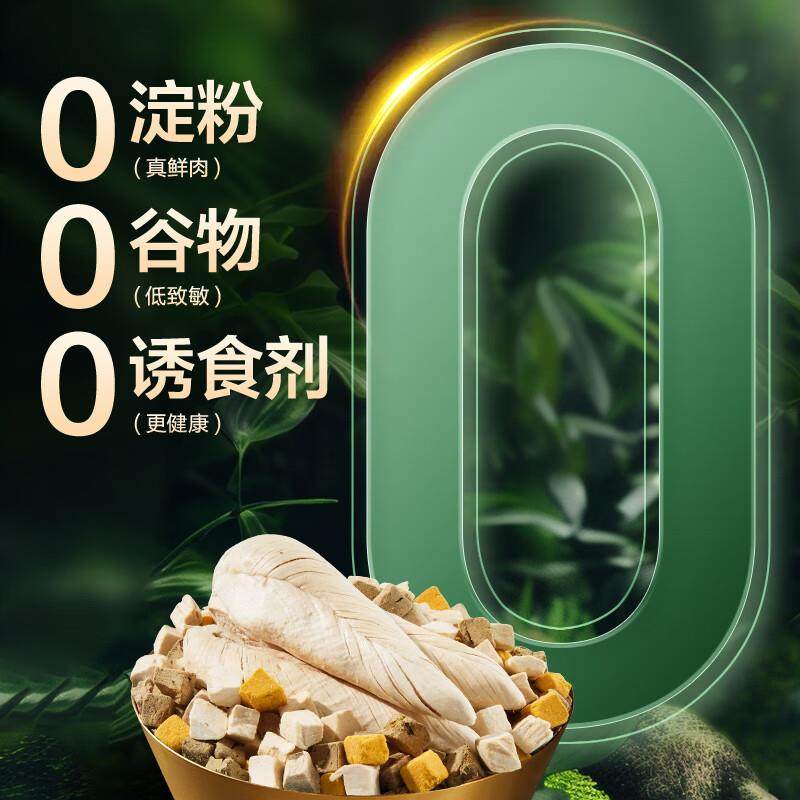 京东京造 宠物零食五拼冻干桶500g 鸡鸭肉蛋黄冻干猫咪零食犬猫通,淘宝优惠券,粉丝福利购,淘宝优惠卷