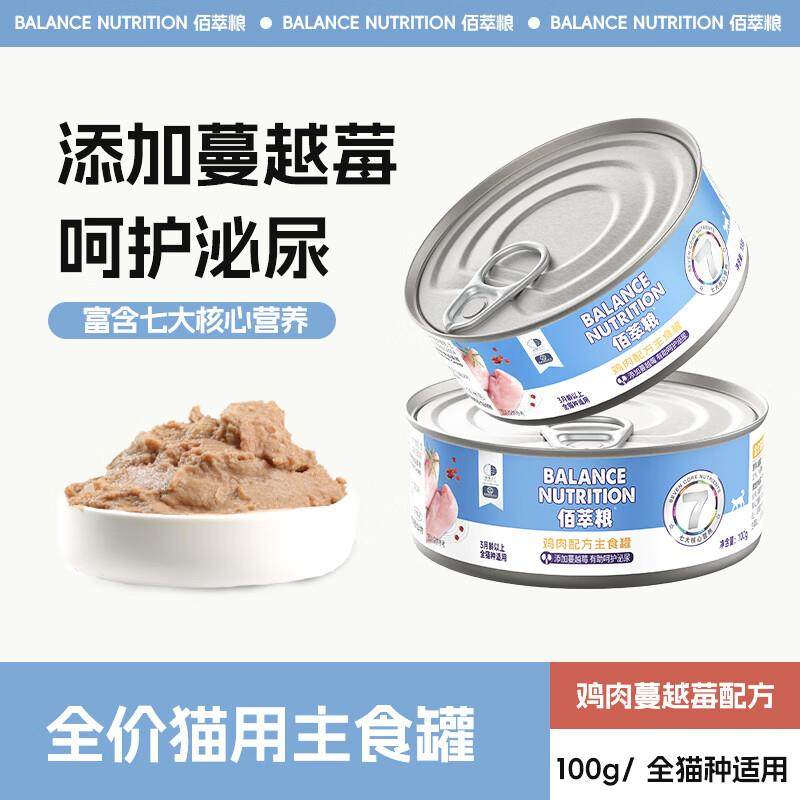 佰萃麦富迪同源 猫罐头 通用型 营养拌饭补水 全价主食罐 鸡肉配,淘宝优惠券,粉丝福利购,淘宝优惠卷