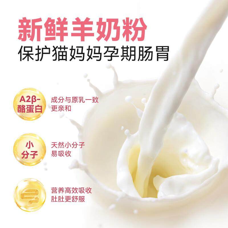 parlmu帕蓝姆猫罐头羊奶罐猫零食孕猫母猫怀孕产后哺乳期猫咪月子,淘宝优惠券,粉丝福利购,淘宝优惠卷