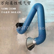 Universal suction arm flexible suction arm high temperature resistant suction telescopic hose welded smoking arm industrial dust removal tube