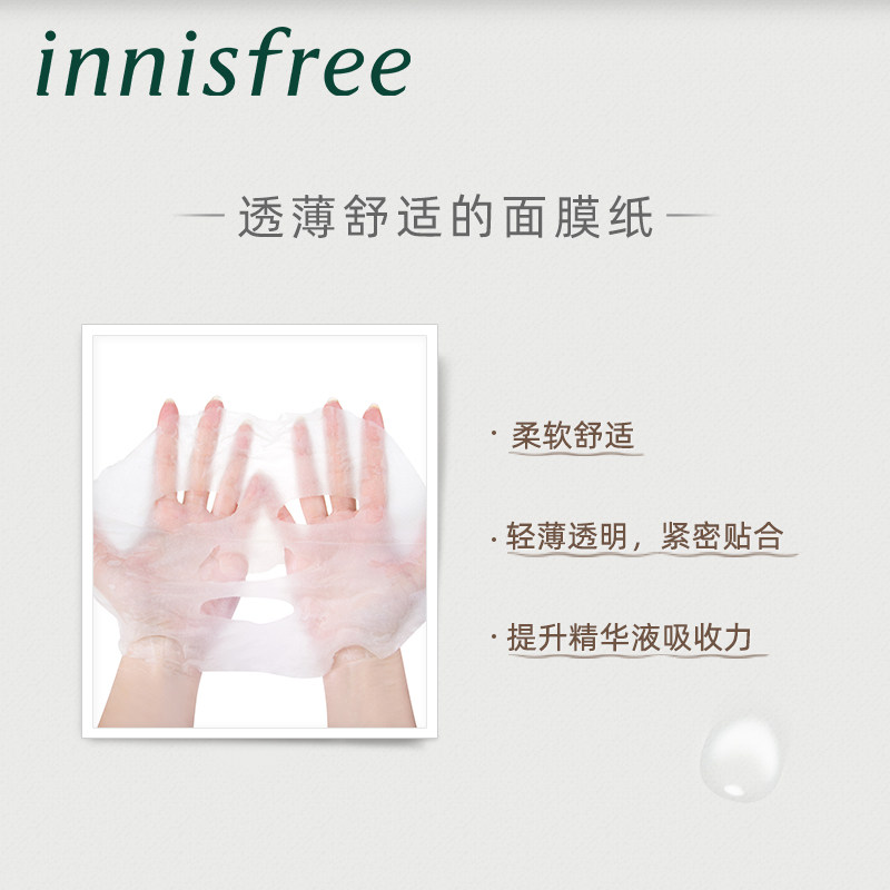 innisfree /悦诗风吟蜜光果冻面膜 innisfree贴片面膜