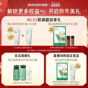 【官方正品】悦诗风吟矿物质控油定妆散粉