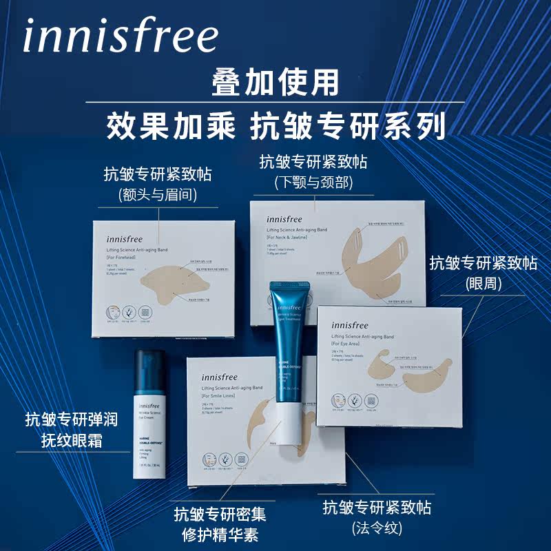  innisfree眼霜