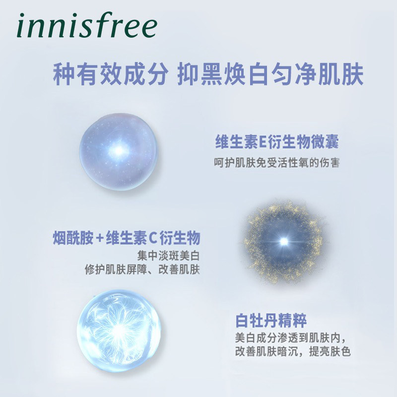 innisfree /悦诗风吟白牡丹眼霜 innisfree眼部精华