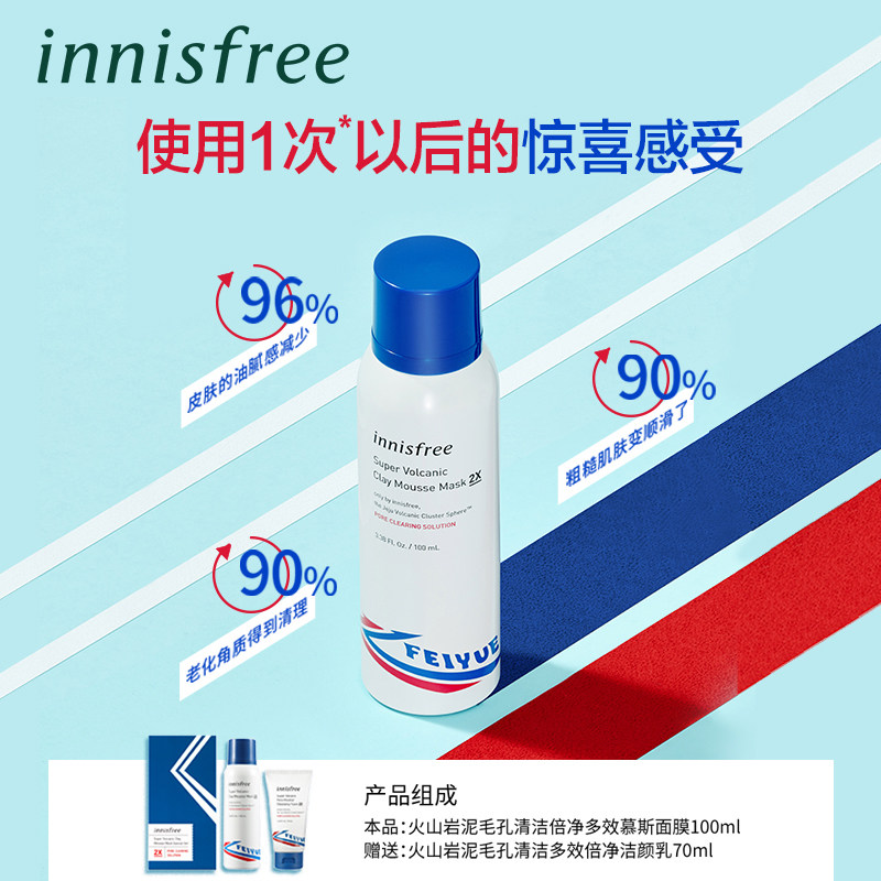innisfree /悦诗风吟火山岩泥面膜 innisfree涂抹面膜