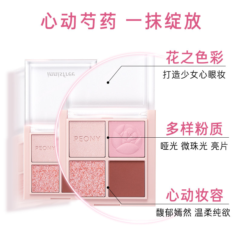  innisfree眼影