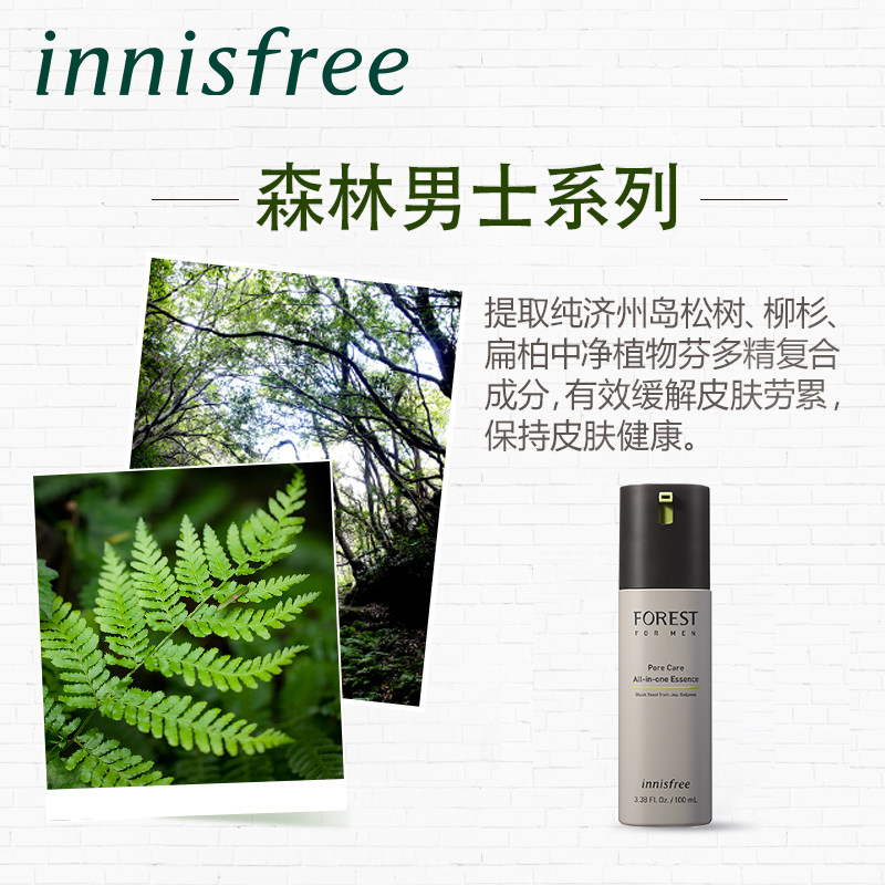 innisfree /悦诗风吟毛孔精华露 innisfree男士面部精华