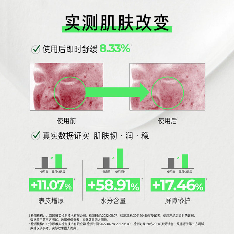 innisfree /悦诗风吟第四代精华液 innisfree液态精华