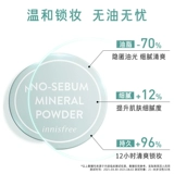 Innisfree, индивидуальная база под макияж, рассыпчатая пудра, тональный крем, контроль жирного блеска