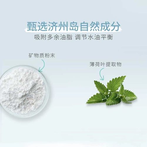 Innisfree, база под макияж, белая рассыпчатая пудра, контроль жирного блеска, долговременный эффект