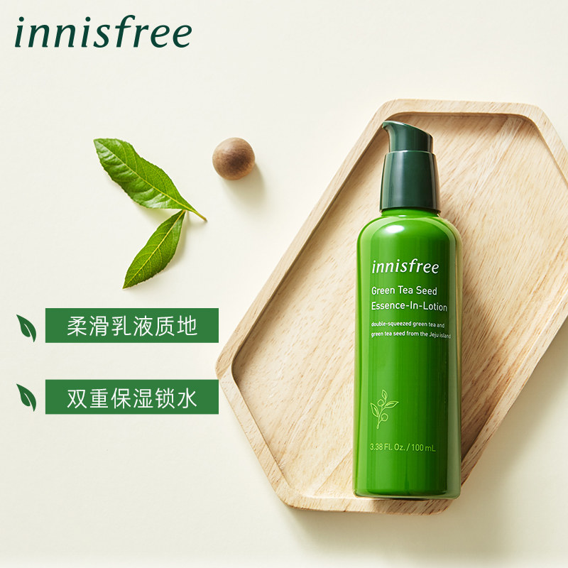 innisfree /悦诗风吟绿茶籽精华乳 innisfree液态精华